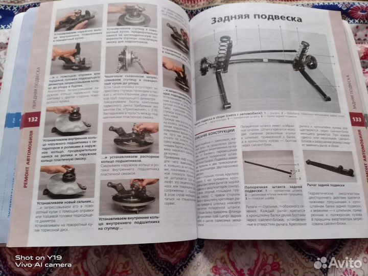 Книга устройство, эксплуатации обслуживания ремонт