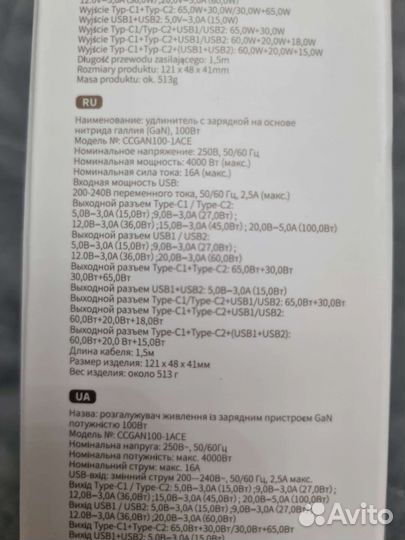 Зарядное 100w Baseus GaN3 Pro Desktop с розеткой