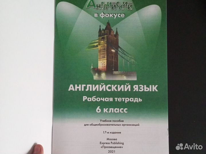 Рабочая тетрадь по английскому