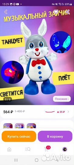 Музыкальный зайка