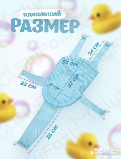 Детская ванночка с гамаком