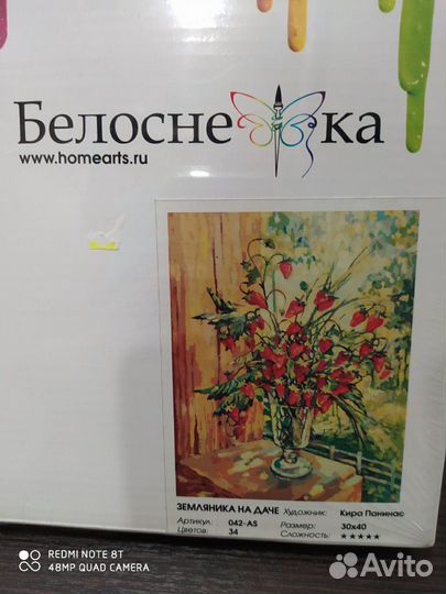 Рисование (картины) по номерам