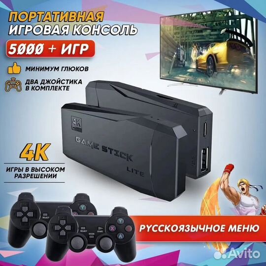 Игровая приставка 4K, 5000+ Ретро Игр на Русском 1