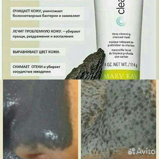 Маска для лица