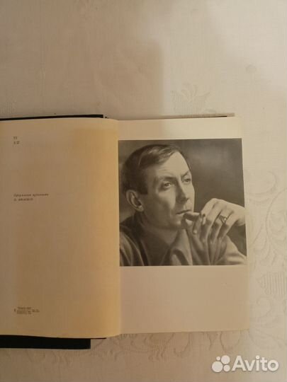 Двухтомник Евтушенко