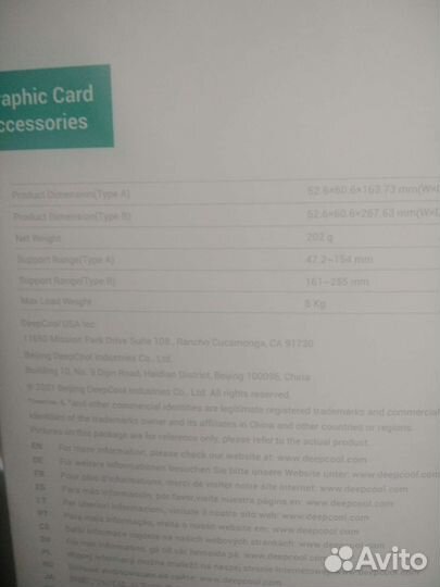 Подставка для видеокарты