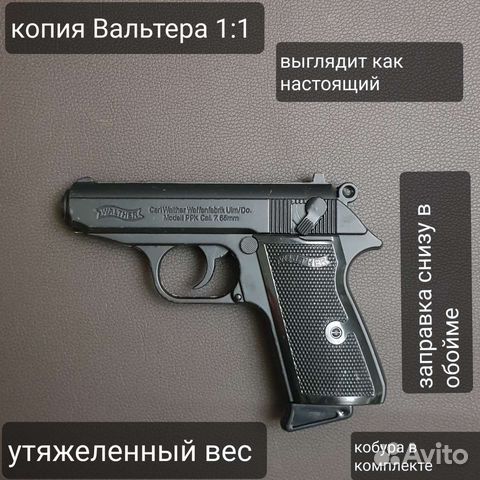 Зажигалка пистолет "Walther "/масштаб 1:1/газовая купить в Москве ...