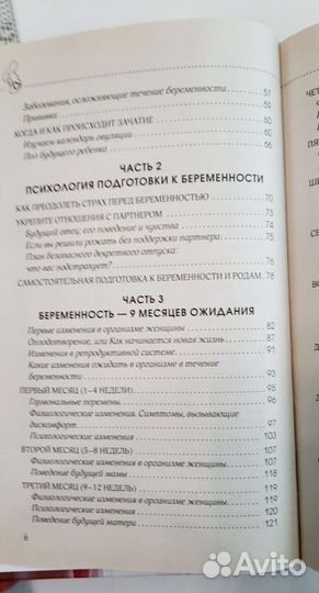 Аптулаева Т.Г. Я скоро стану мамой