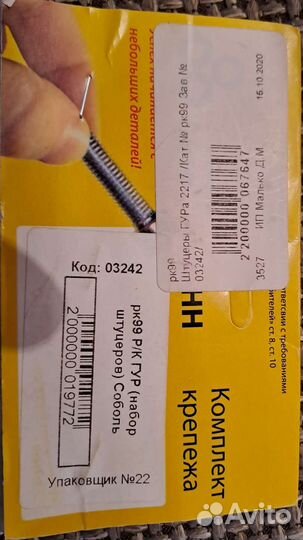 Штуцеры гура