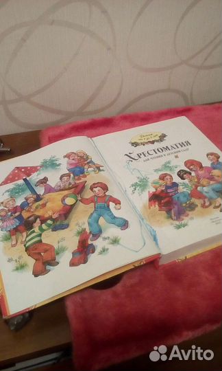 Хрестоматия для чтения в детском саду