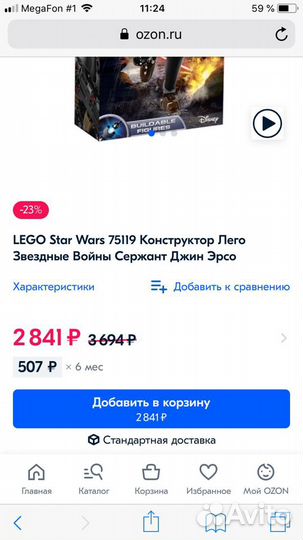 Lego star wars фигурка