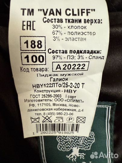 Костюм двойка мужской