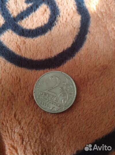 Монета 2 рубля Мурманск