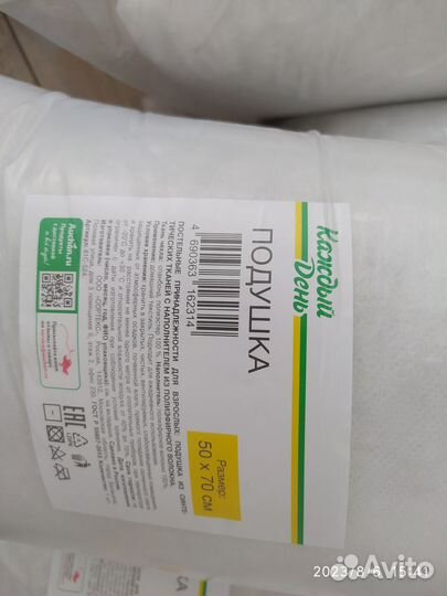 Продам подушки 50*70 Ашан Новые