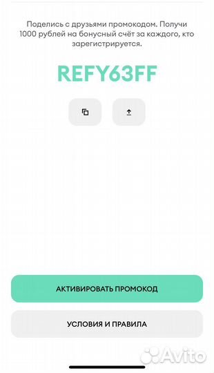 Промокод Делимобиль