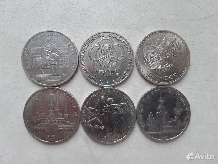 Юбилейные монеты СССР