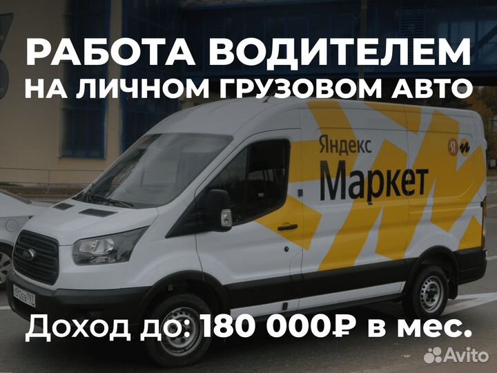 Водитель на грузовом авто