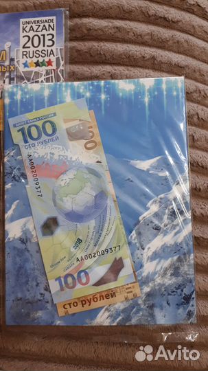 Монеты и банкноты