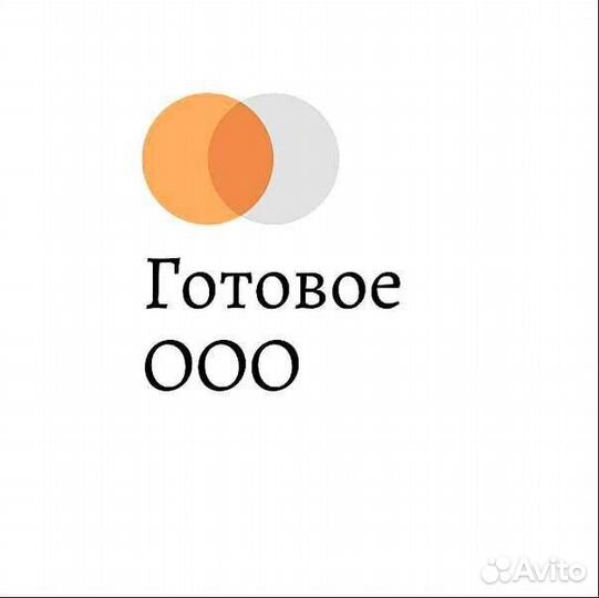 Продам свое ооо, чистое