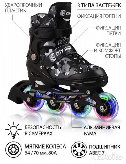 Ролики детские новые