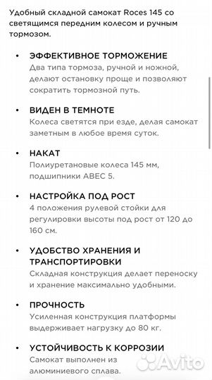 Самокат детский