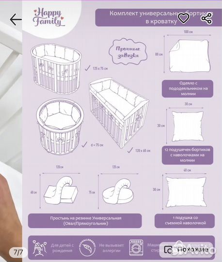 Бортики в кроватку и постельное (одеяло, подушка)