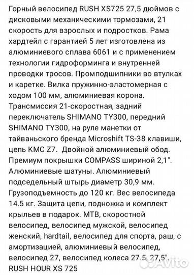Велосипед Rush hour XS725