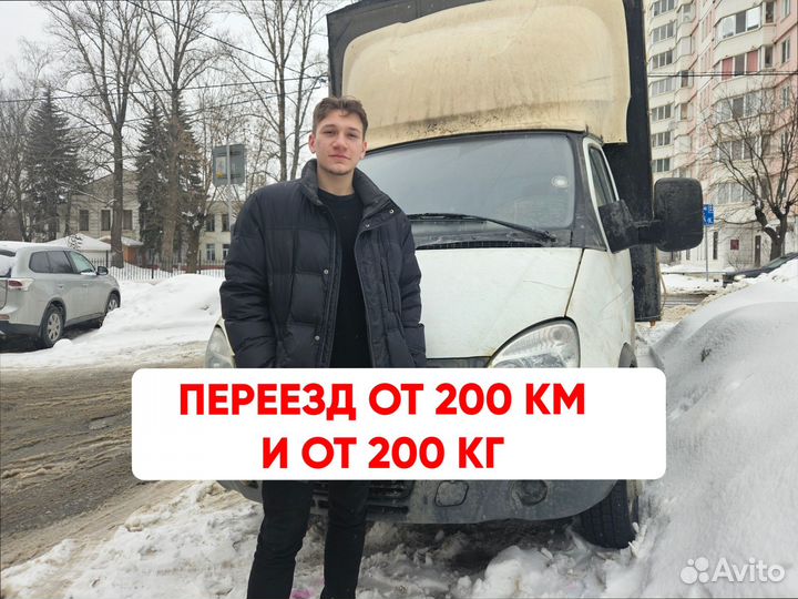 Перевозка грузов для юр лиц от 200км