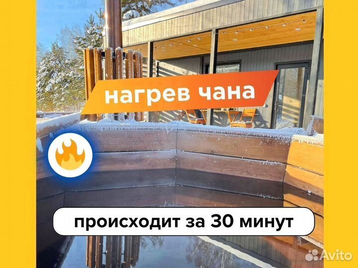 Банный чан из нержавейки с рассрочкой