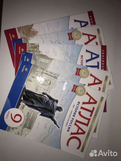 Атласы по истории 5-9 класс