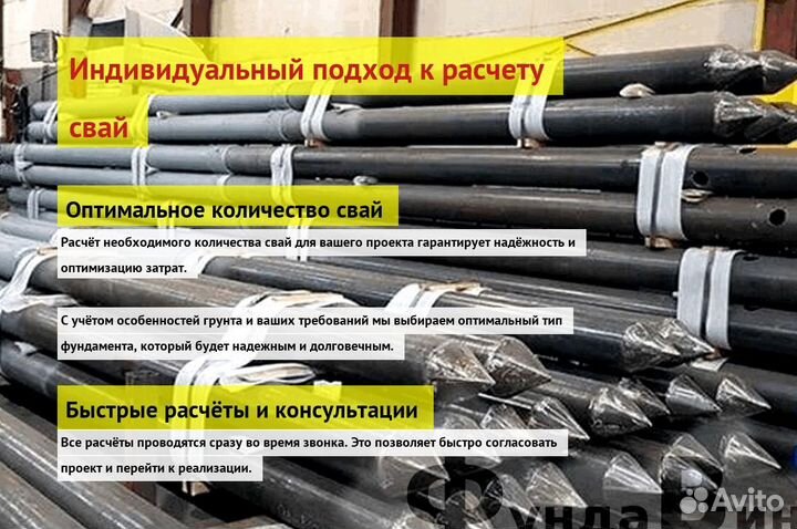 Сваи Винтовые Для Фундамента