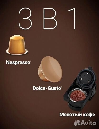 Кофеварка 3 в 1 новая