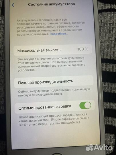 iPhone 7, 128 ГБ