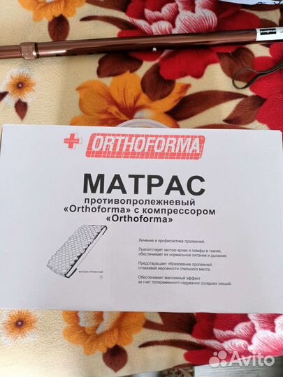Противопролежневый матрас