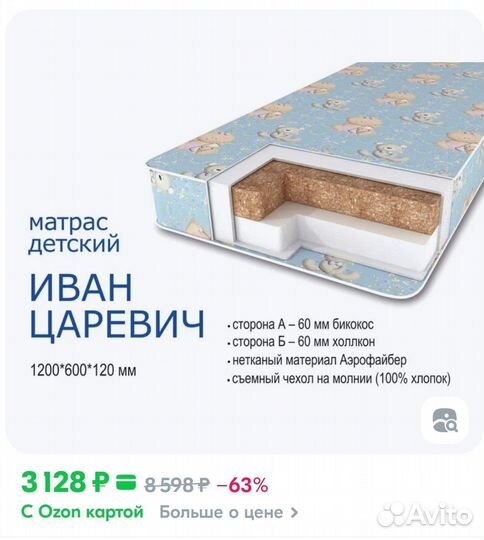 Матрас детский 120х60