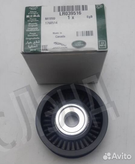 Ролик ремня Land Rover 3.0/5.0 LR039516