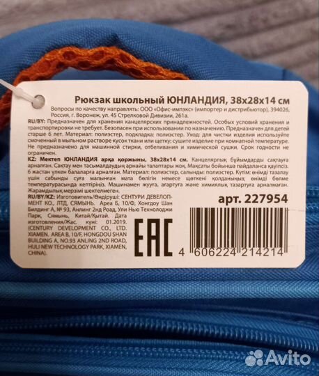 Рюкзак школьный