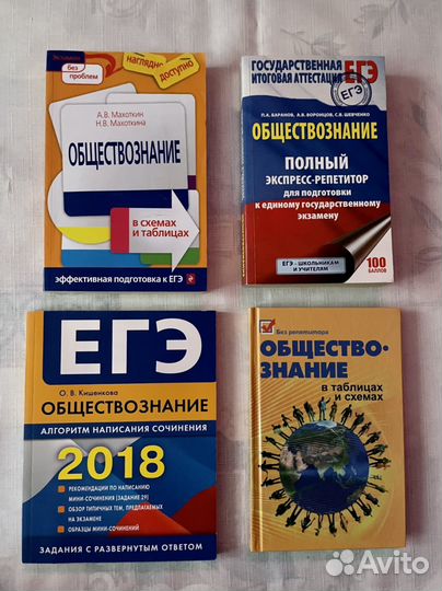 Пособия по Обществознанию егэ, огэ, впр
