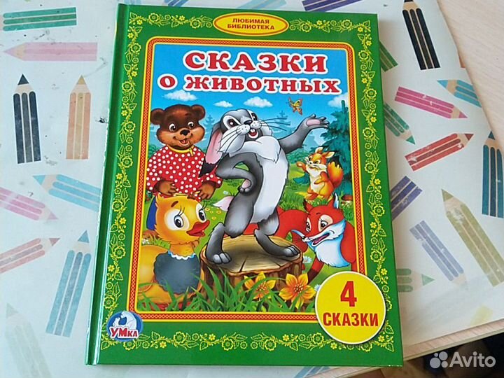 Сказки для детей