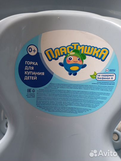 Ванночка для купания