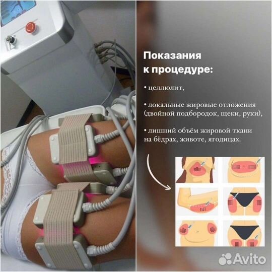 Аппаратный массаж лица и тела