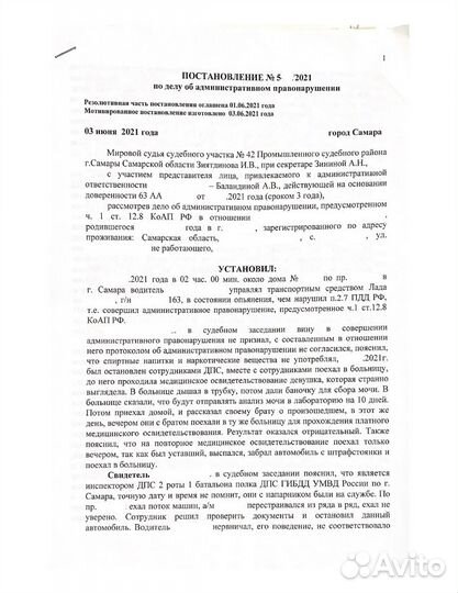 Автоюрист и Административные споры, Юрист по дтп