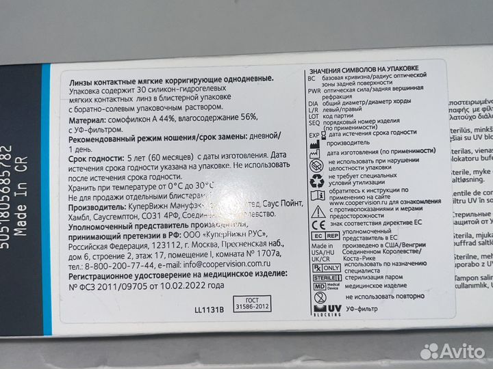 Линзы контактные однодневный 24 шт