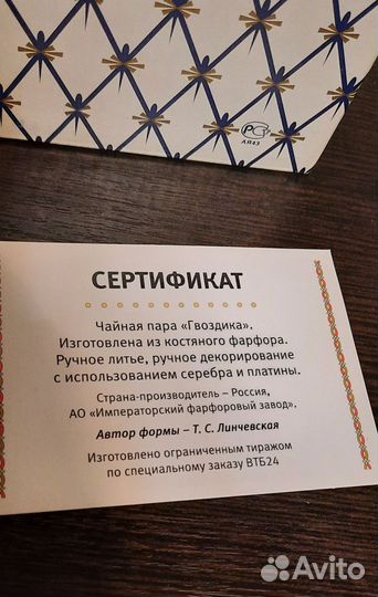 Чашка с блюдцем ифз лфз