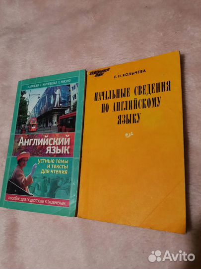 Самоучители, словари англ яз