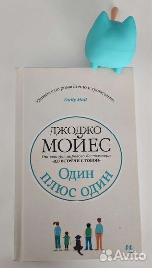 Книги Джоджо Мойес