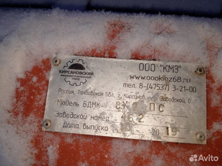 Борона Кирсановский машиностроительный завод БДМК 8х2 ПС, 2019