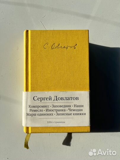 Малая библиотека шедевров