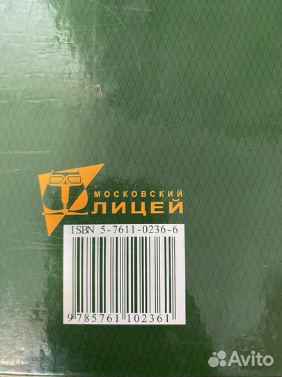 Учебник Русский язык С.А. Громов