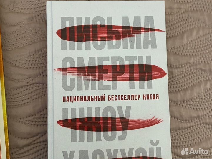 Книги детективы и триллеры